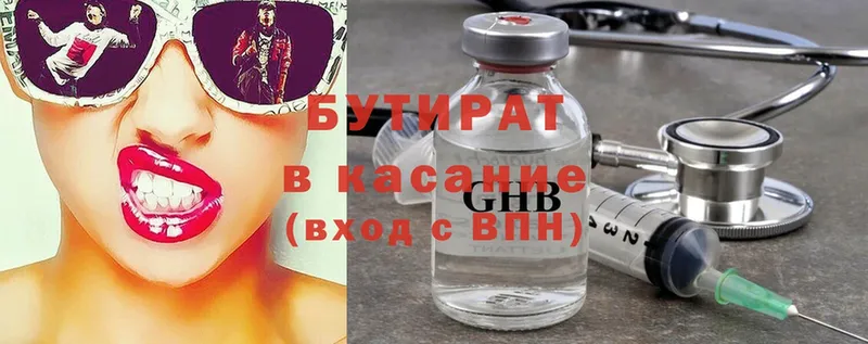 omg ССЫЛКА  Тара  БУТИРАТ Butirat 